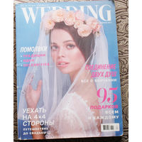 Вы и ваша свадьба. Wedding номер 1 2017