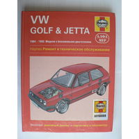 Руководство по эксплуатации автомобиля Фольксваген