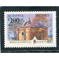 Беларусь 1992. Архитектурные памятники. Борисоглебская церковь