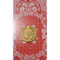 Ливан 5 пиастров 1972