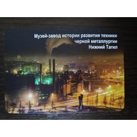 Календарик Нижний Тагил