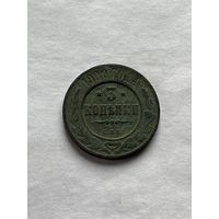 3 копейки 1900