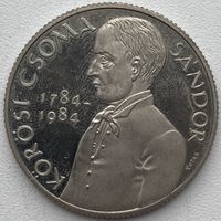Венгрия 100 форинтов 1984 г. 200 лет со дня рождения Шандора Кёрёши Чома