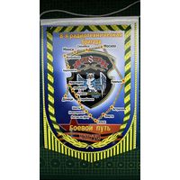 Вымпел 8 ртбр , г. Лида