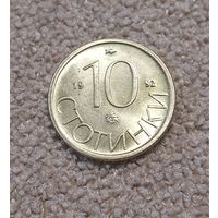 Болгария 10 стотинок 1992 UNC