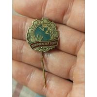 Спартакиада профсоюзов бсср