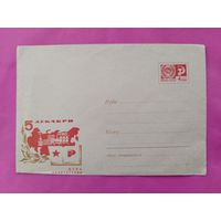 Конверт СССР. 5 Декабря - День Конституции СССР. Механтьев 1968 г. Чистый.