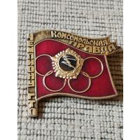 " Комсомольская правда" - Чемпиону ГТО