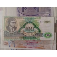 100 билетов МММ.
