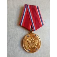 Медаль. 110 лет Производственным службам ФСИН России.