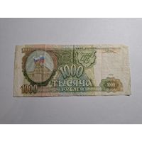 1000 рублей 1993 с 1 копейки!