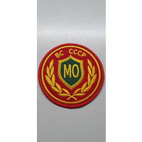 Проектный шеврон МО ВС СССР сувенир