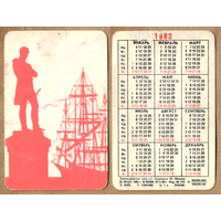Календарь из игральных карт Ленинградские силуэты 1982 (розовый)