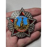 Орден Победы . Шикарная реплика
