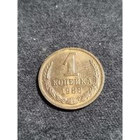 СССР 1 копейка 1988
