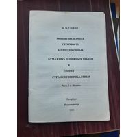 Буклет 2001 гола