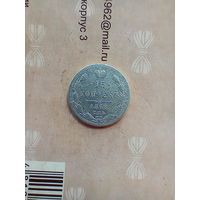 15 копеек 1869 года