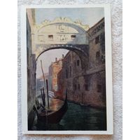 1957. Соколов. Венеция. Мост вздохов