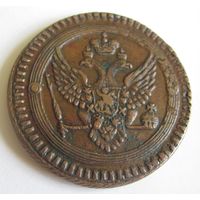2 копейки  1802 ЕМ