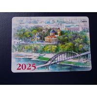 Календарик 2025 г.  Гродно. Мост.