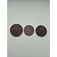 1 копейка 1829 год, 1841, 1854