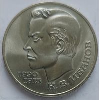 1 рубль Иванов