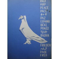 ЧИСТАЯ ОТКРЫТКА. СССР. ОТКРЫТКА К ФЕСТИВАЛЮ МОЛОДЕЖИ И СТУДЕНТОВ. МОСКВА 1957 г. худ. П. МЕЛИК-САРКИСЯН. "МИР" 1956 г.