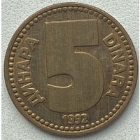 Югославия 5 динаров 1992 г.