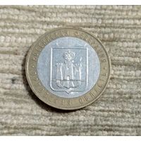 Werty71 Россия 10 рублей 2005 Орловская область