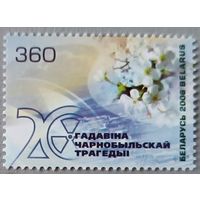 20 лет - годовщина Чернобыльской трагедии. Беларусь, 2006