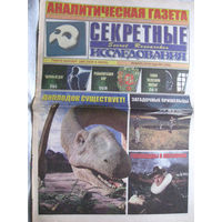 Газета Секретные исследования Номер 1 (306) Январь 2014