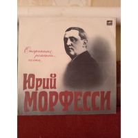 Виниловая пластинка