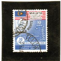 Малайзия. Федерация Малайя. Ми-10. Права человека.1958.