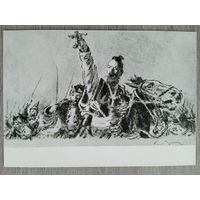 Кибрик. "Тарас Бульба"