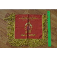 Флаг на пионерский горн. Состояние на фото