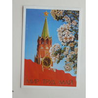 Бурлов мир труд май 1981 10х15 см