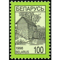 Четвертый стандартный выпуск  Беларусь 1998 год (280) 1 марка