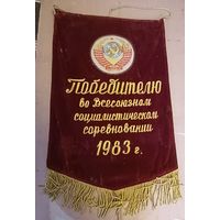 Бархатный вымпел с вышивкой СССР. Все лоты с 1 рубля!