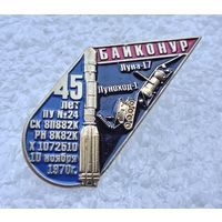 Космодром Байконур. (Тяжелый металл).