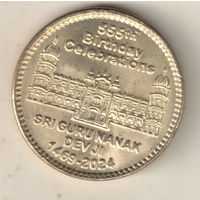 Пакистан 55 рупия 2024 555 лет со дня рождения Шри Гуру Нанака Дев Джи