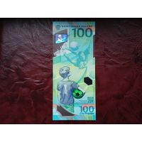 100 рублей РФ 2018 г. Футбол.