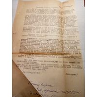 Документ БССР\2