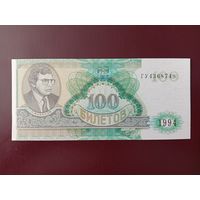 100 билетов МММ (вторая серия) UNC