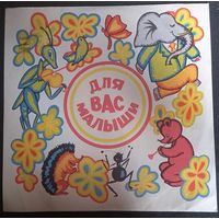 Зиновий Компанеец - Песни для детей- Кто сильнее  / Green Vinyl