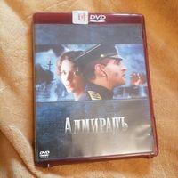 Фильм Адмирал, диск