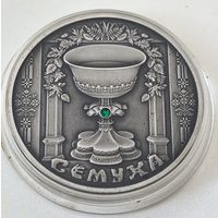 20 рублей 2006 год. Троица. Сёмуха.
