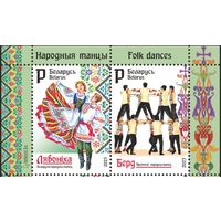 Народные танцы. Совместный выпуск Беларуси и Армении. Полная серия, 2023