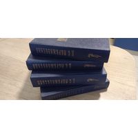 Д.С.Мережковский\Собрание сочинений в 4 томах