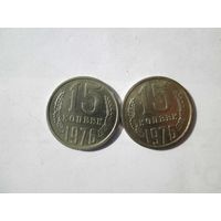 100 монет по 15 копеек 1976 года