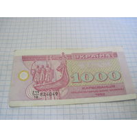 1000 карбованцев 1992 г. с рубля!